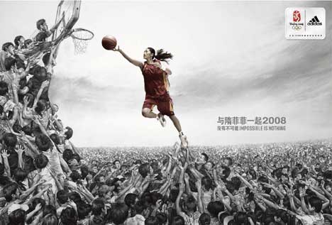 Sui Feifei in Adidas basketball print ad