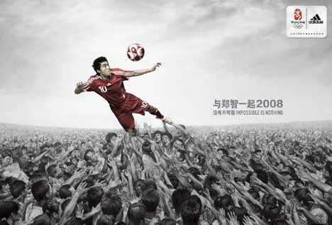 Zheng Zhi in Adidas Soccer print ad