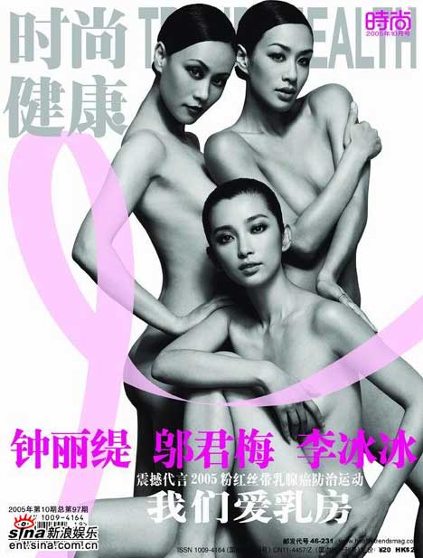 Models pose in Breast Cancer awareness print ad